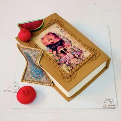 کیک یلدایی عروس کتاب حافظ 