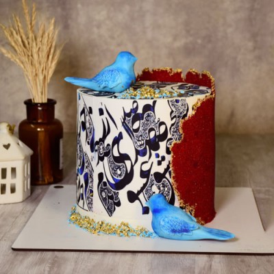 کیک یلدا عاشقانه خطاطی آبی