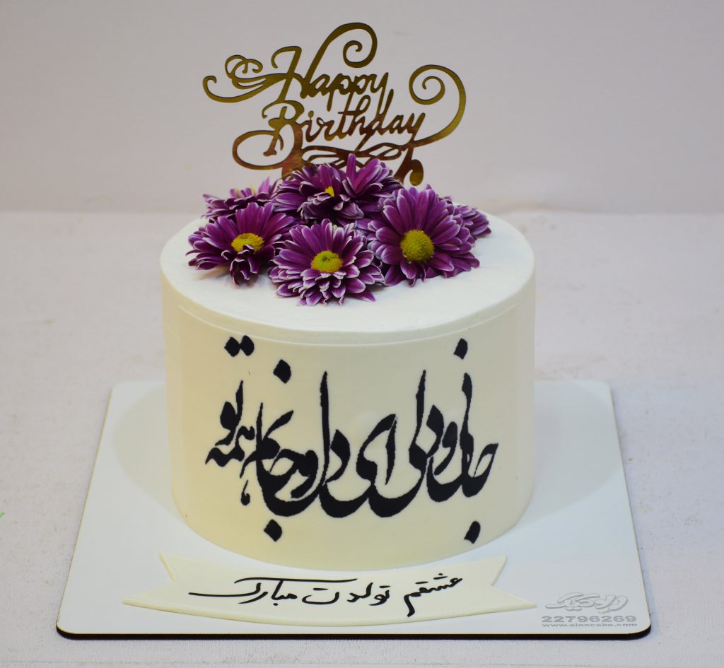 کیک تولد به سبک عاشقانه